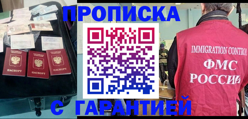 миграционный учет в Новопавловске