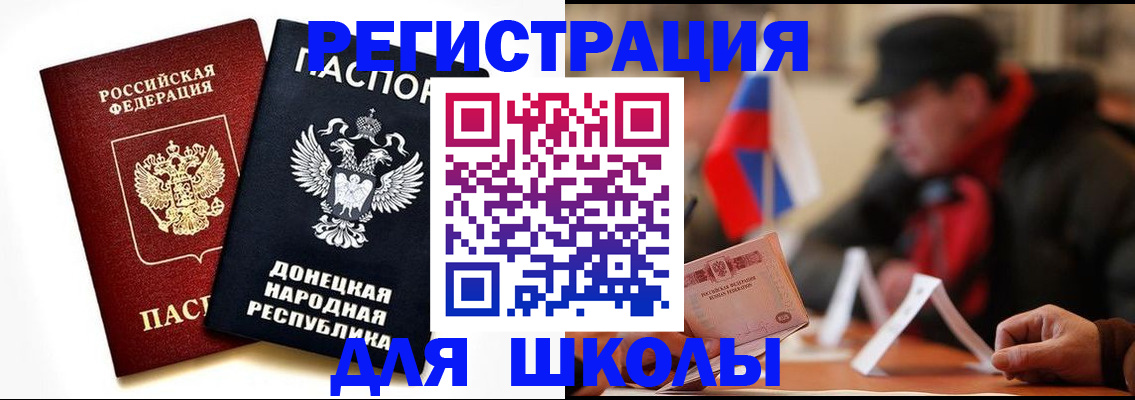 прописка 2025 в Новопавловске